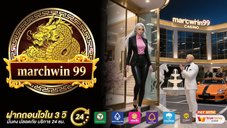 Marchwin99 slot